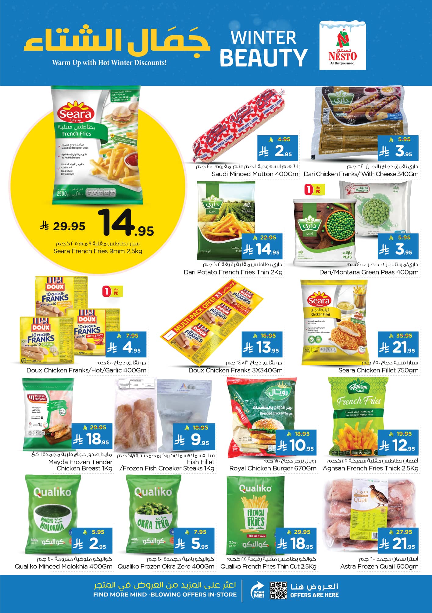 nesto offers from 4nov to 1nov 2025 عروض نستو من 4 نوفمبر حتى 1 نوفمبر 2025 صفحة رقم 12